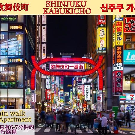 Best Located Shinjuku Central Full-Furnished Apartment 3Minwalk To Station1 Präfektur Tokio Exterior foto